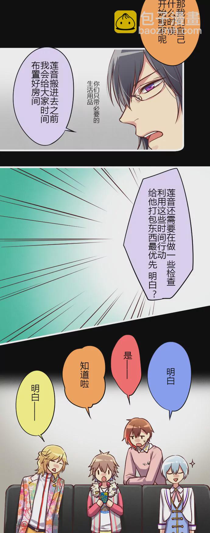 好好&ldquo;照顾&rdquo;莲音-第85话