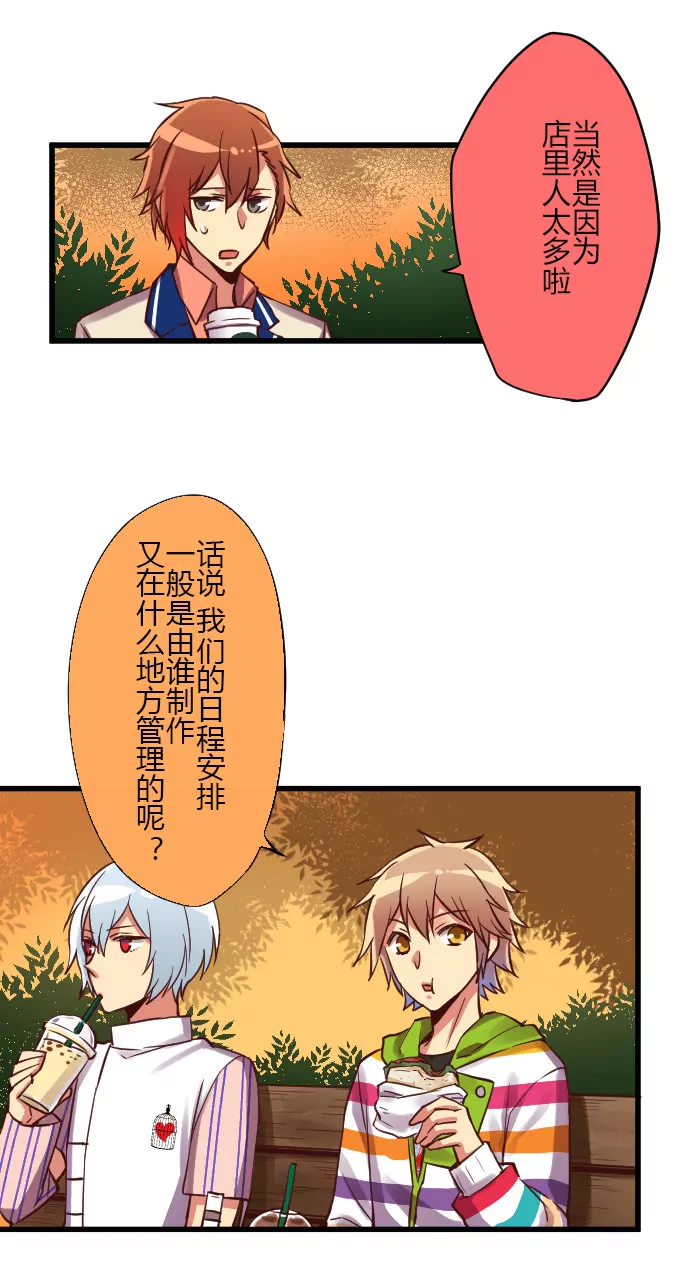 四位嫌疑人-第93话