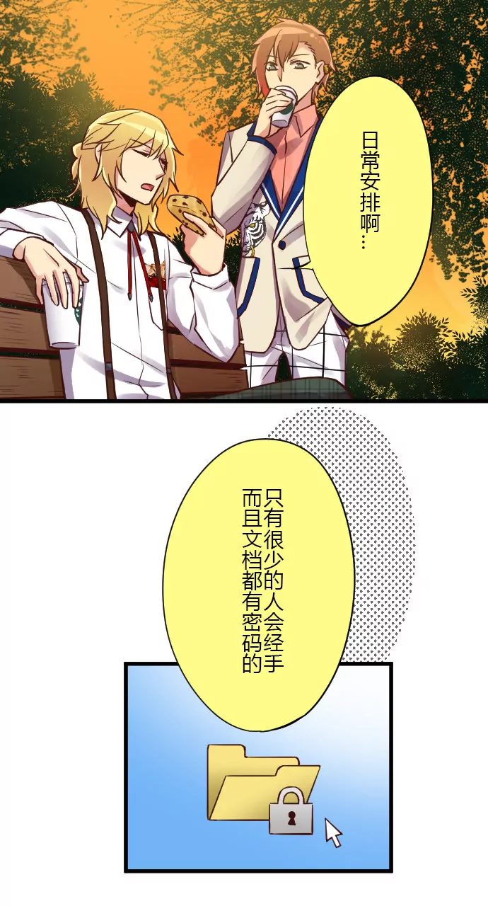 四位嫌疑人-第93话