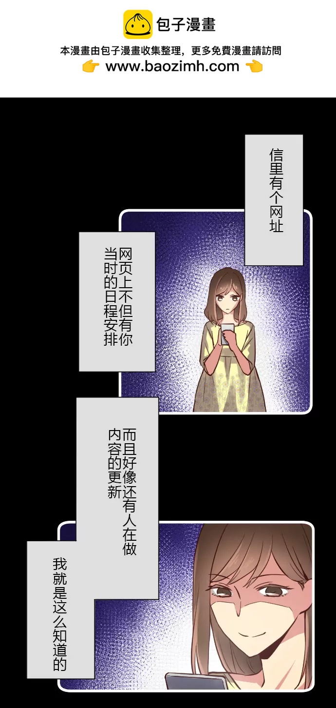 四位嫌疑人-第93话