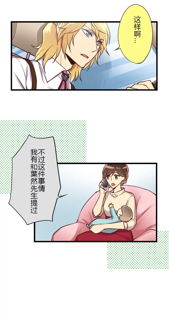 四位嫌疑人-第93话