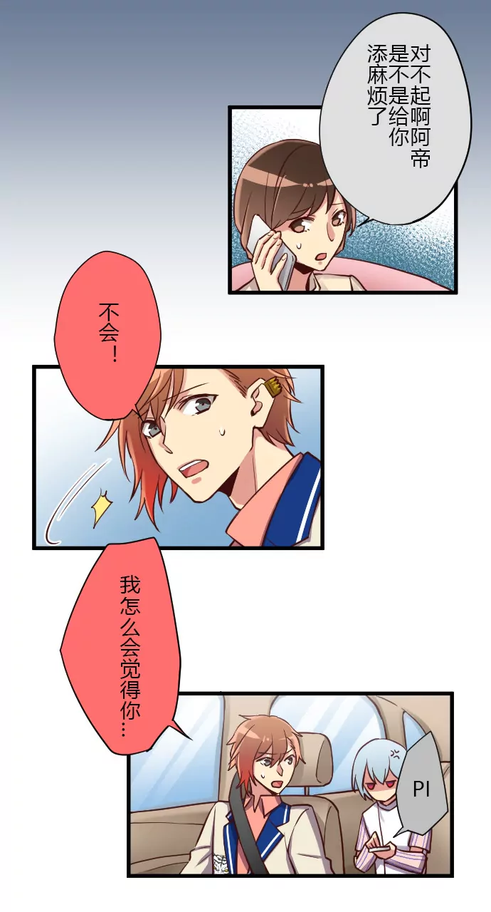 四位嫌疑人-第93话