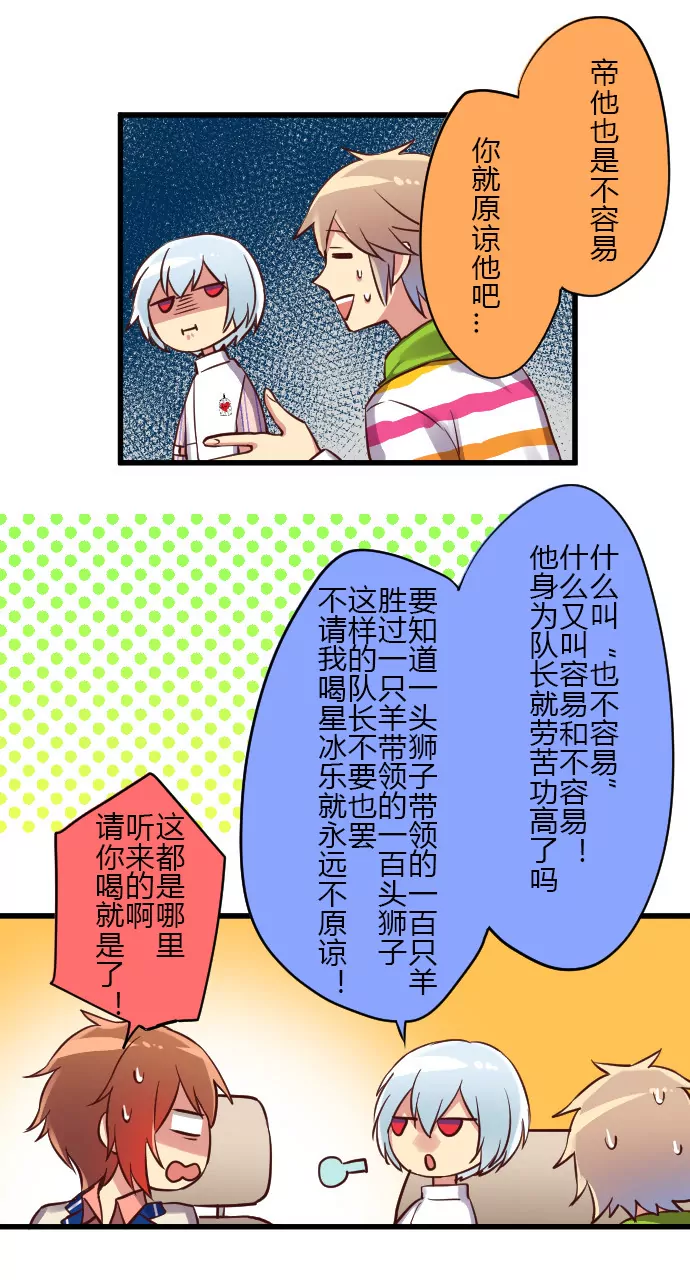 四位嫌疑人-第93话