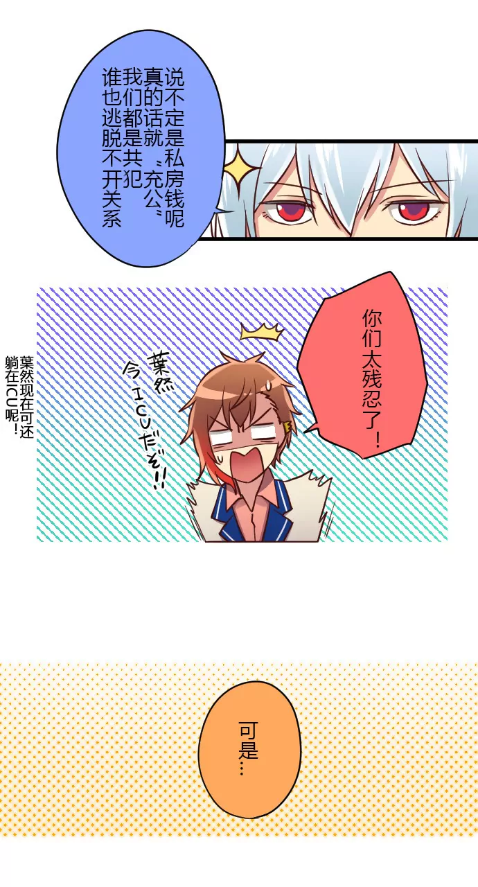 在犯罪的边缘试探-第95话