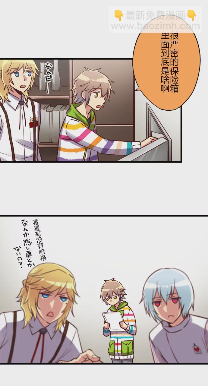 在犯罪的边缘试探-第95话