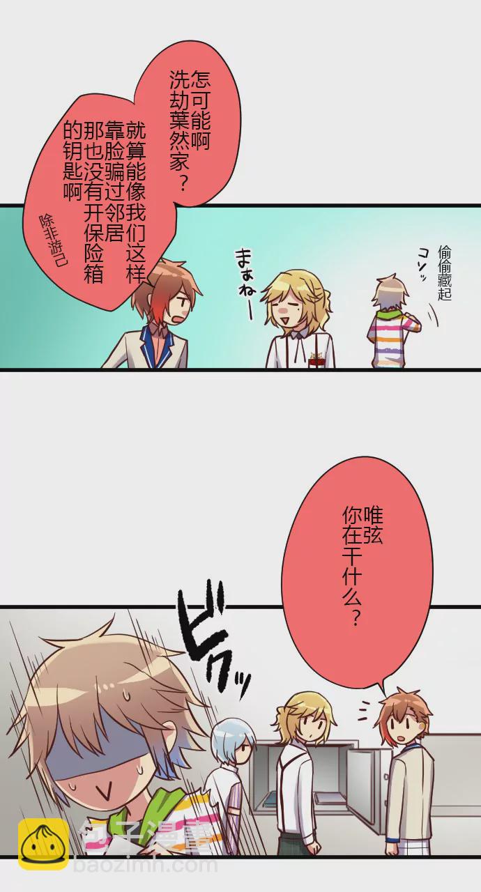 在犯罪的边缘试探-第95话