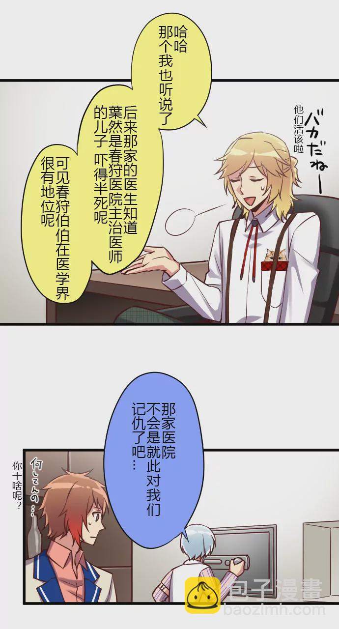 在犯罪的边缘试探-第95话