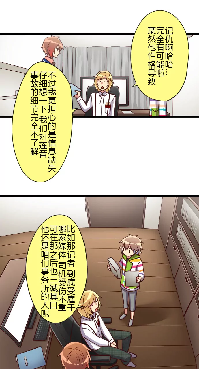 在犯罪的边缘试探-第95话