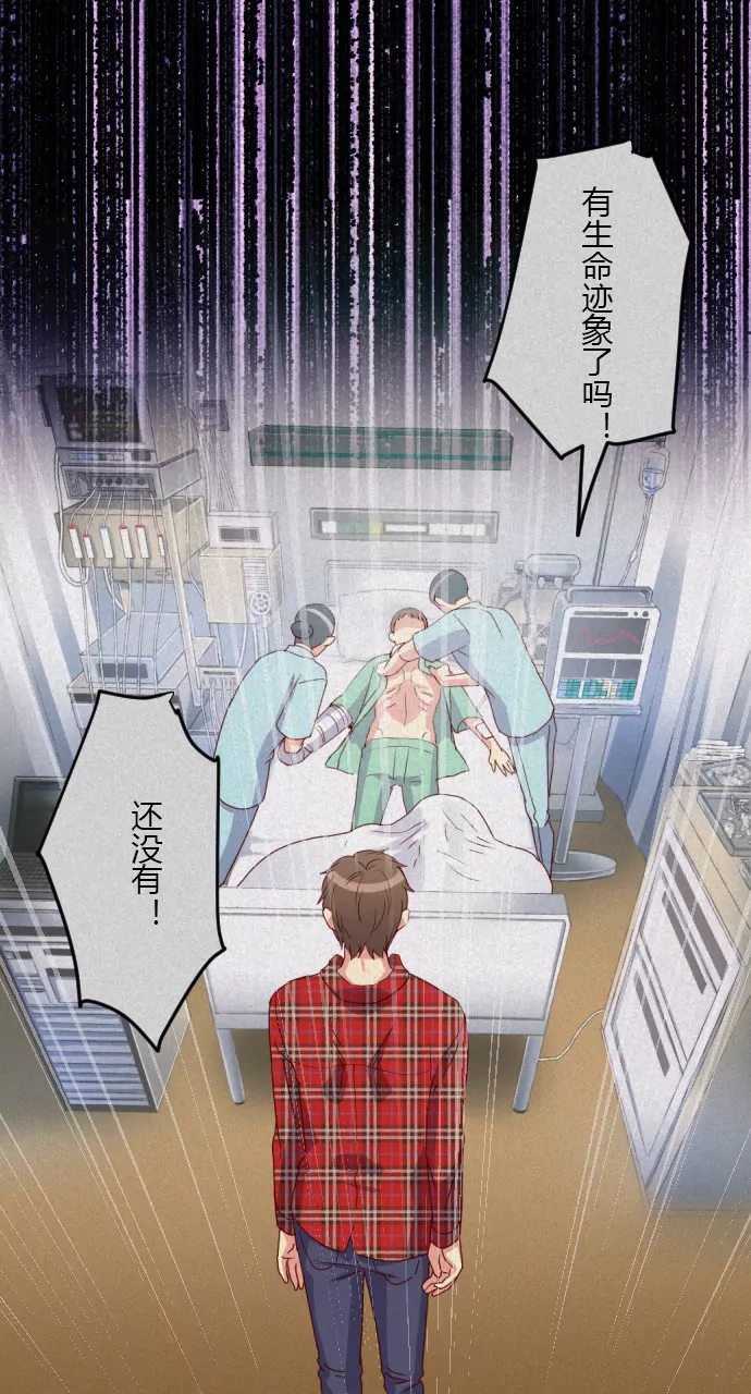 帝的过去-第99话