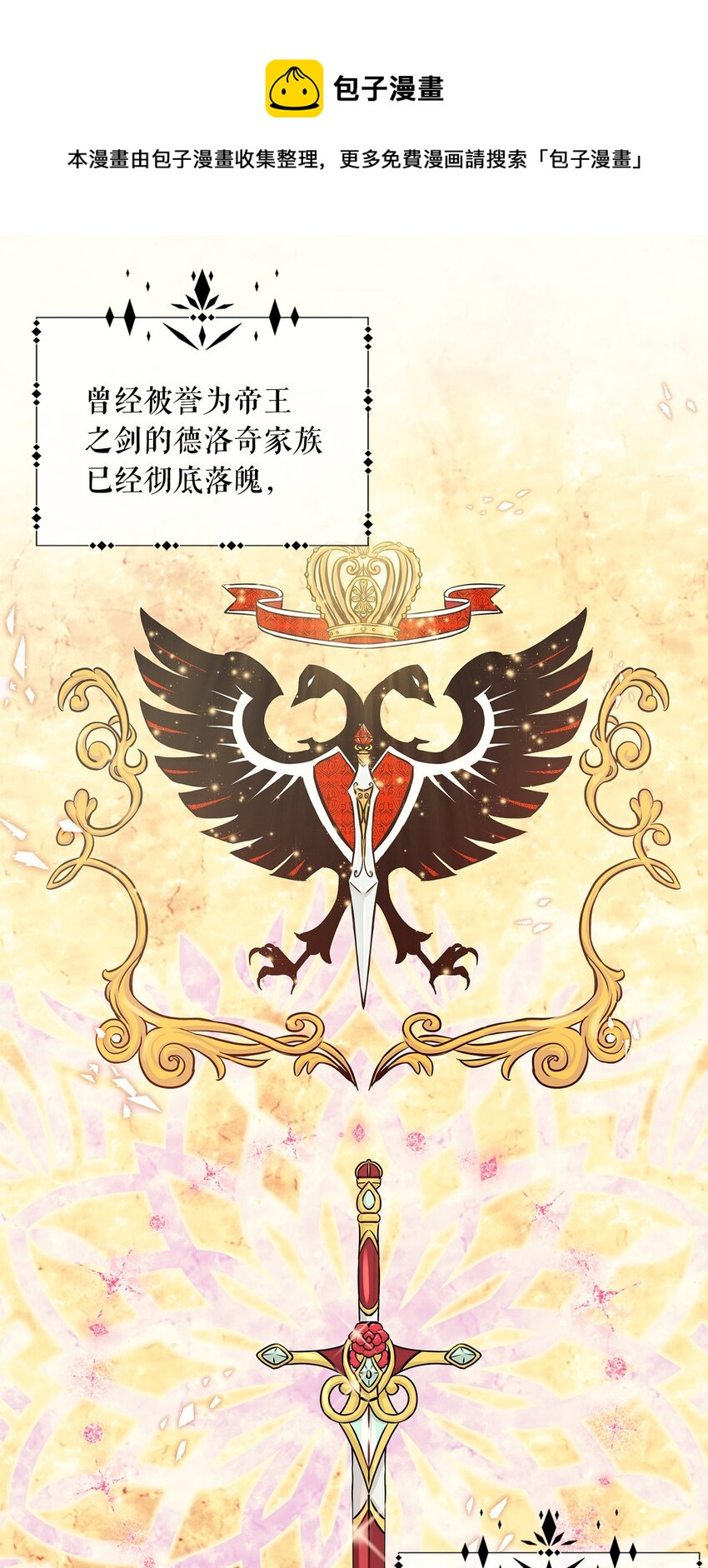 序章 女扮男装上战场，一纸婚书嫁战友？！-第1话