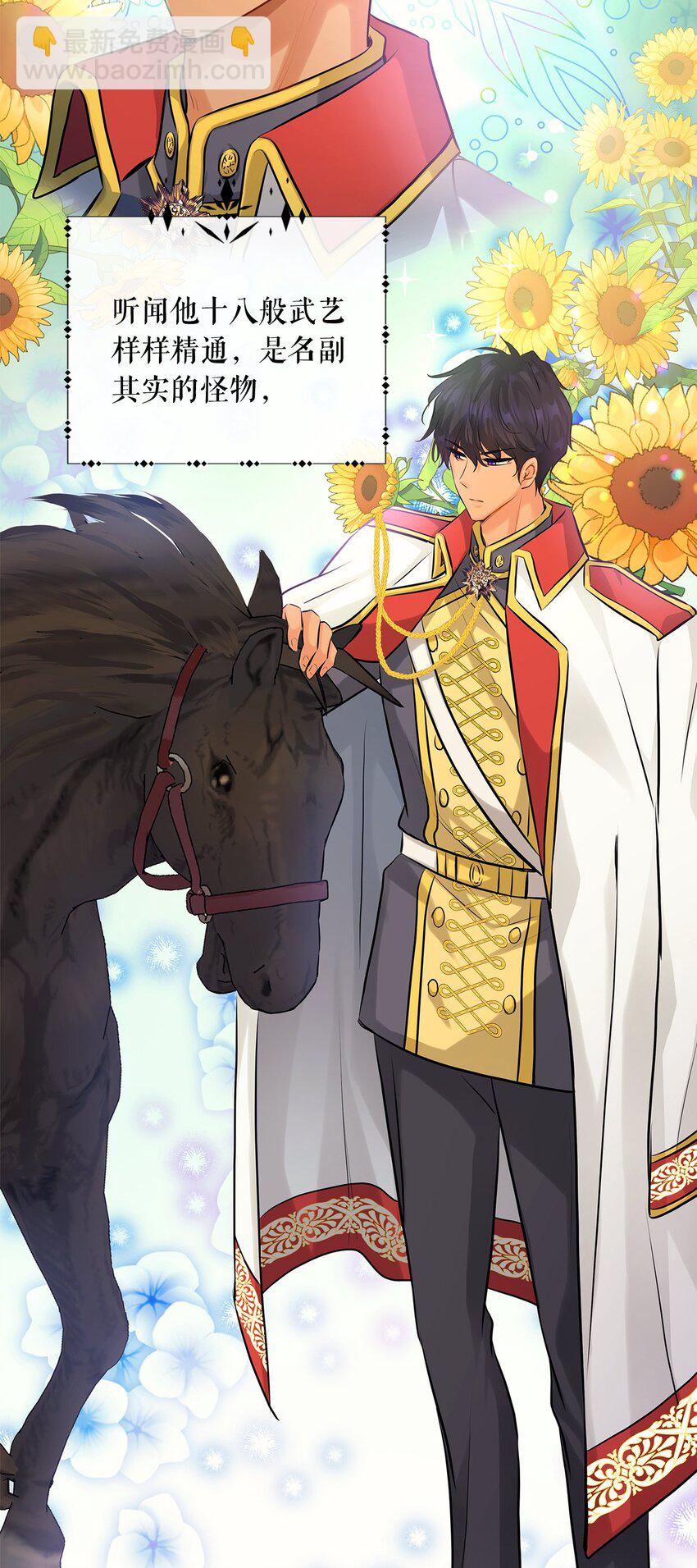 序章 女扮男装上战场，一纸婚书嫁战友？！-第1话