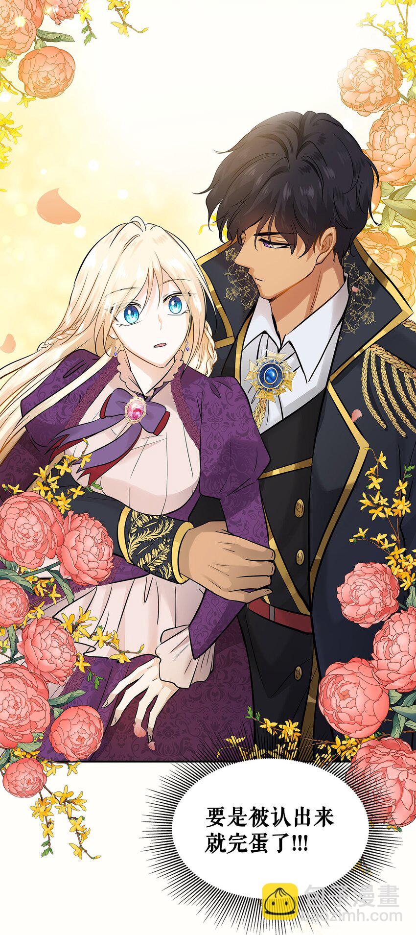 序章 女扮男装上战场，一纸婚书嫁战友？！-第1话