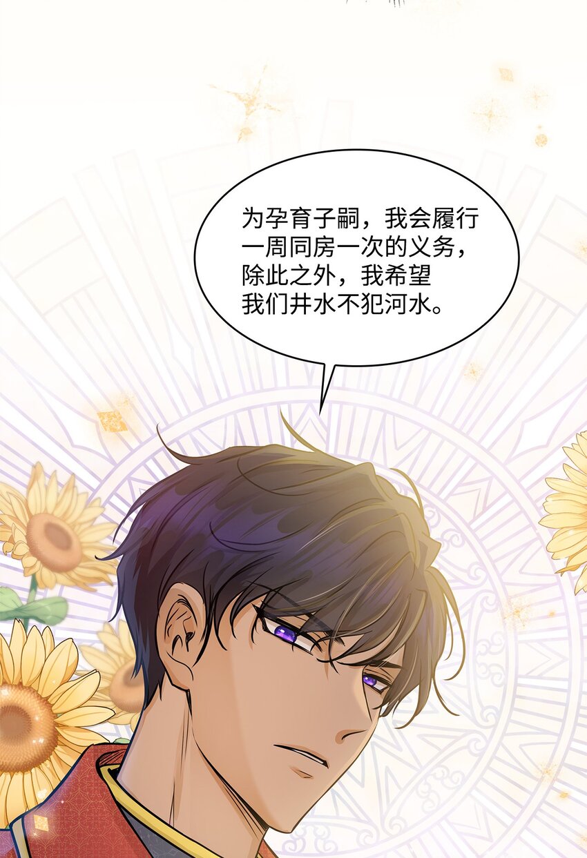 序章 女扮男装上战场，一纸婚书嫁战友？！-第1话