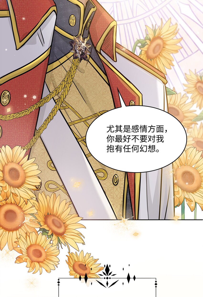 序章 女扮男装上战场，一纸婚书嫁战友？！-第1话