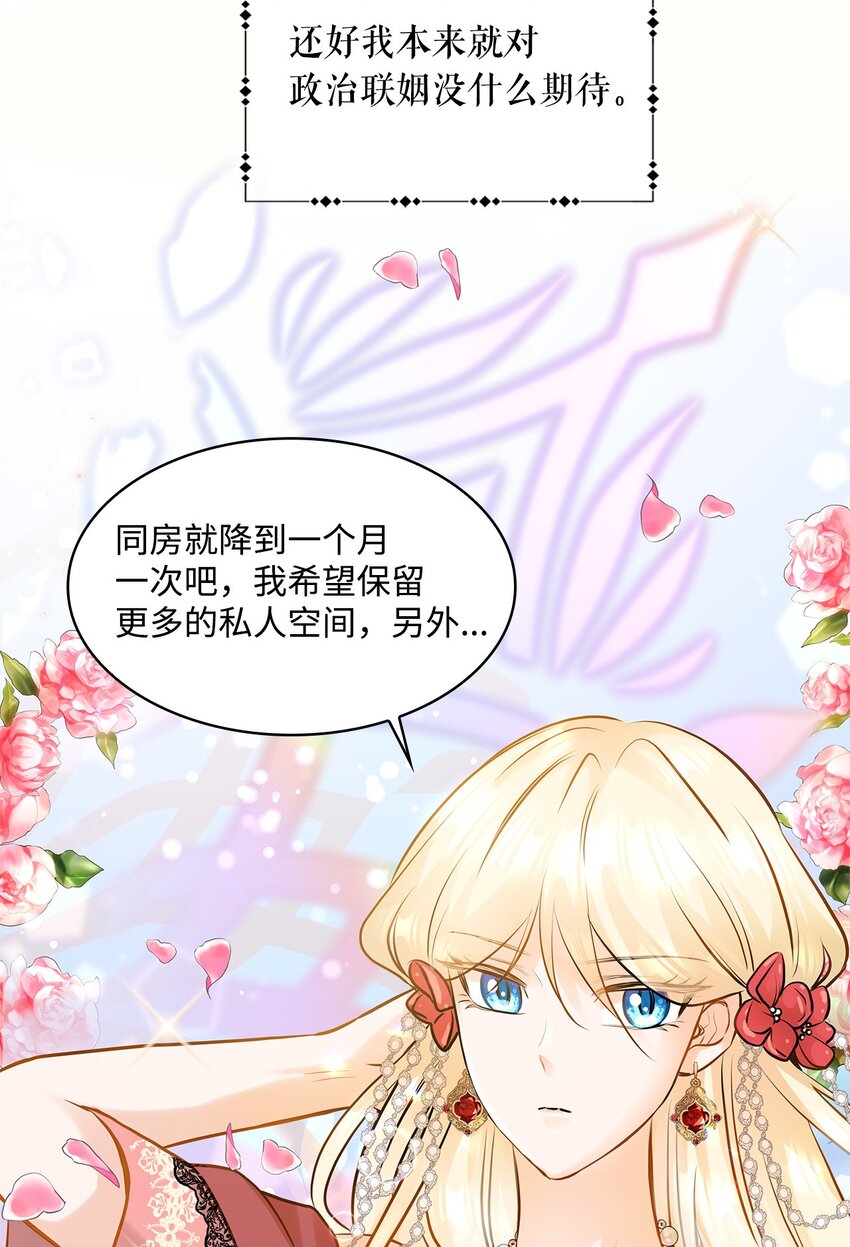 序章 女扮男装上战场，一纸婚书嫁战友？！-第1话