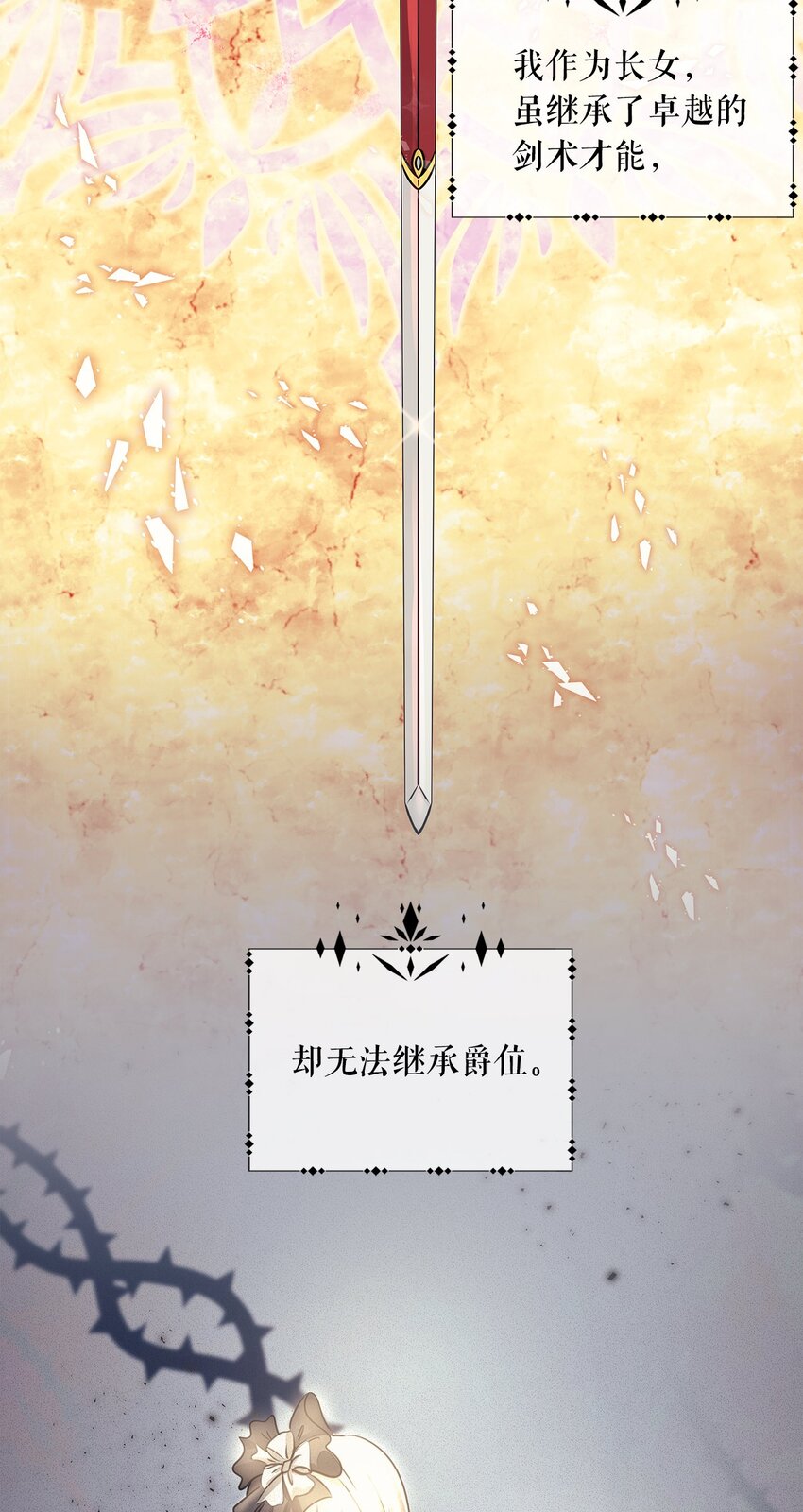 序章 女扮男装上战场，一纸婚书嫁战友？！-第1话