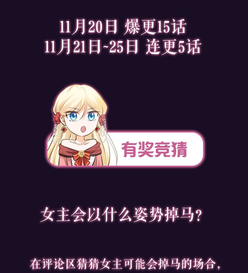 序章 女扮男装上战场，一纸婚书嫁战友？！-第1话