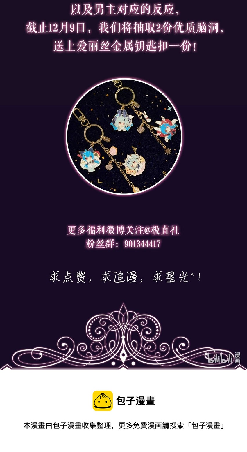 序章 女扮男装上战场，一纸婚书嫁战友？！-第1话