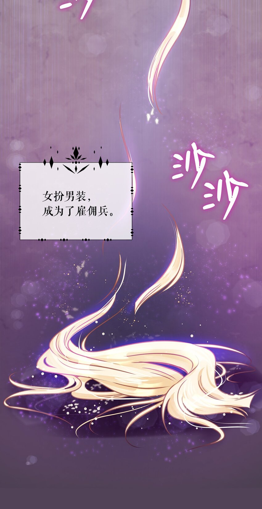 序章 女扮男装上战场，一纸婚书嫁战友？！-第1话