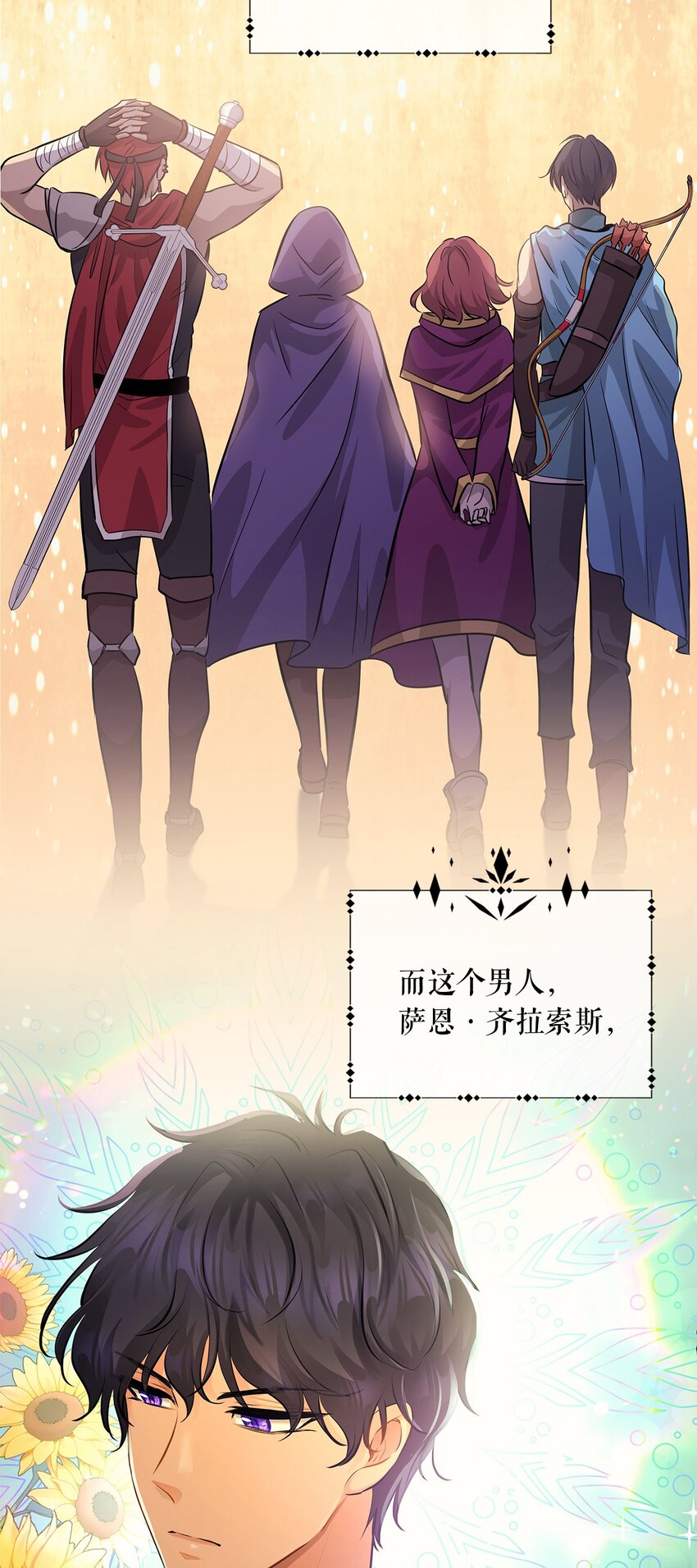 序章 女扮男装上战场，一纸婚书嫁战友？！-第1话