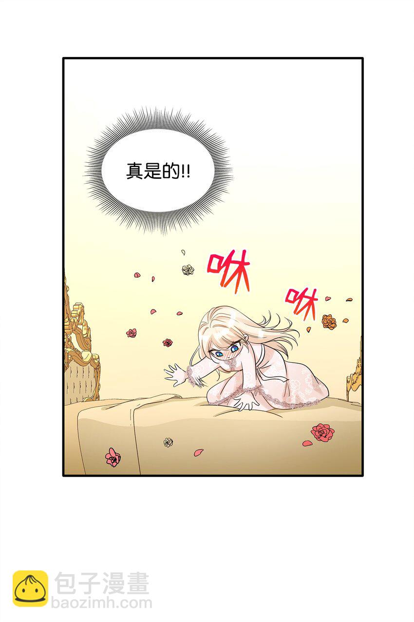 10 新婚之夜(1/2)-第11话