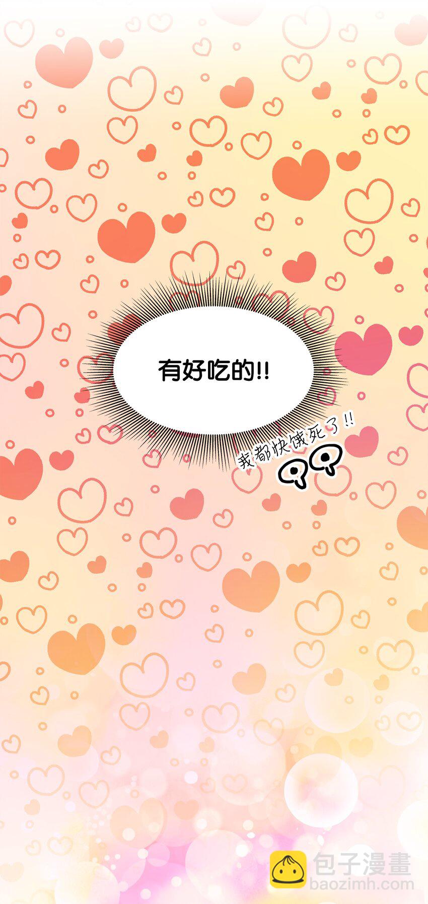 10 新婚之夜(1/2)-第11话