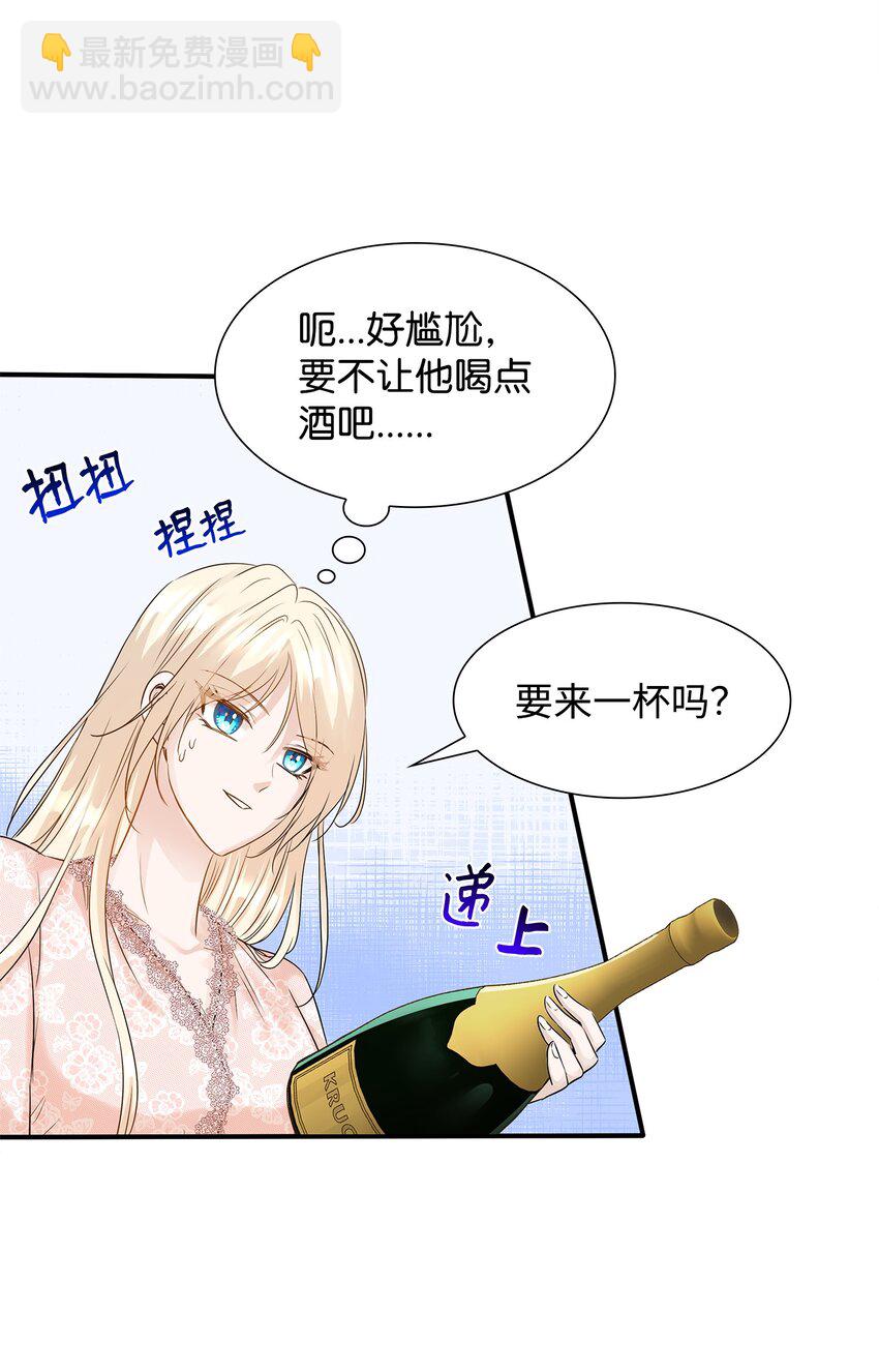 10 新婚之夜(1/2)-第11话