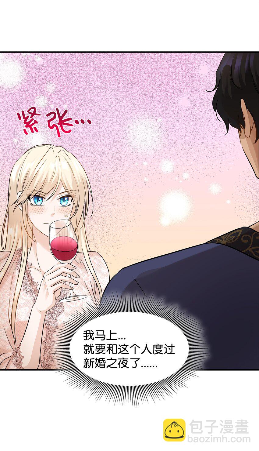 10 新婚之夜(1/2)-第11话