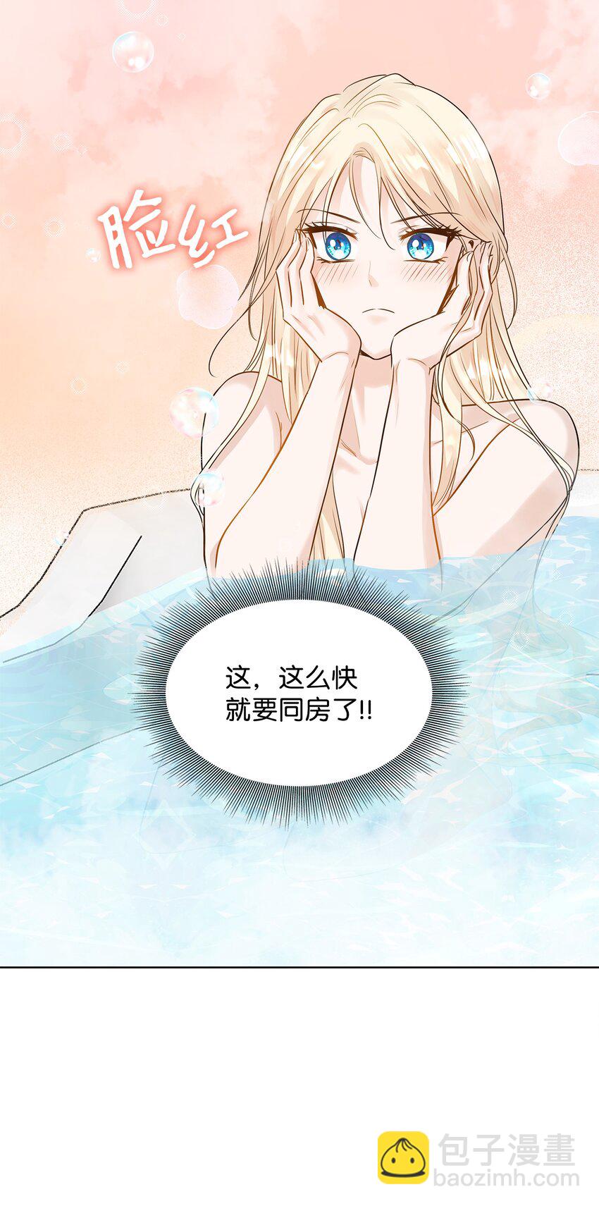 10 新婚之夜(1/2)-第11话