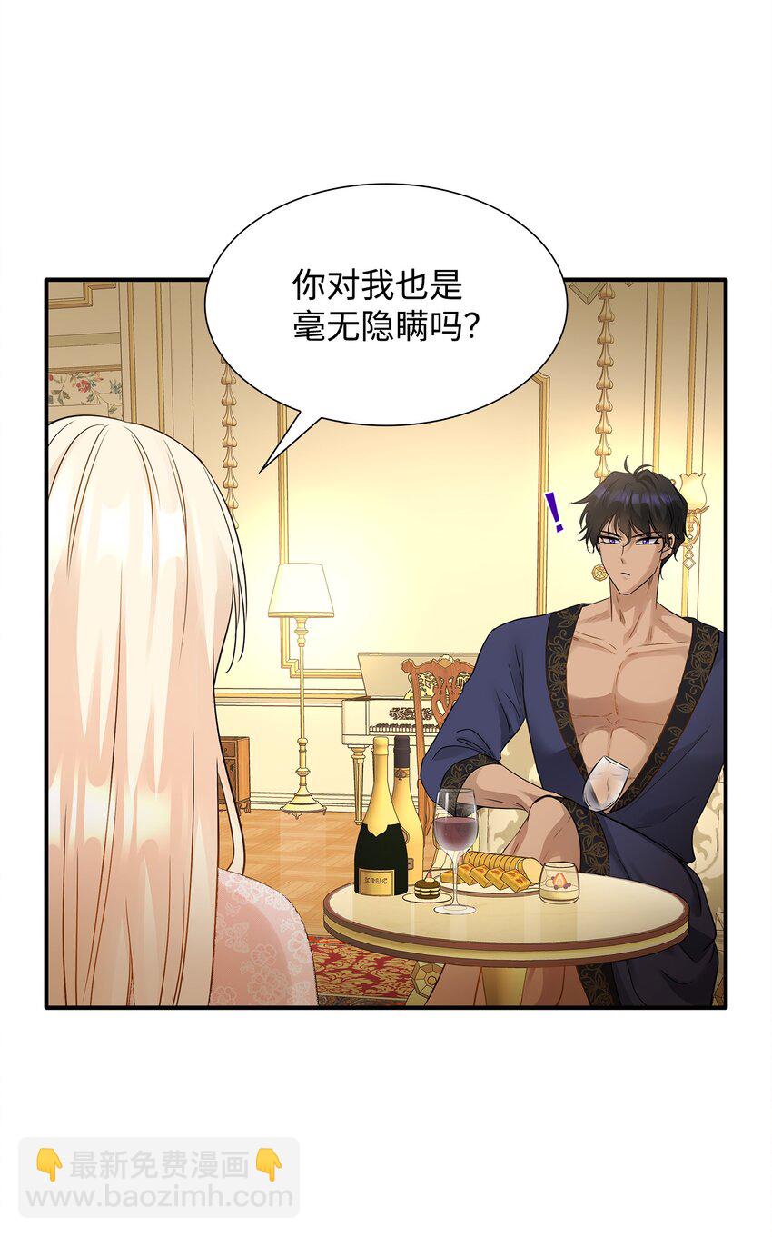 10 新婚之夜(1/2)-第11话
