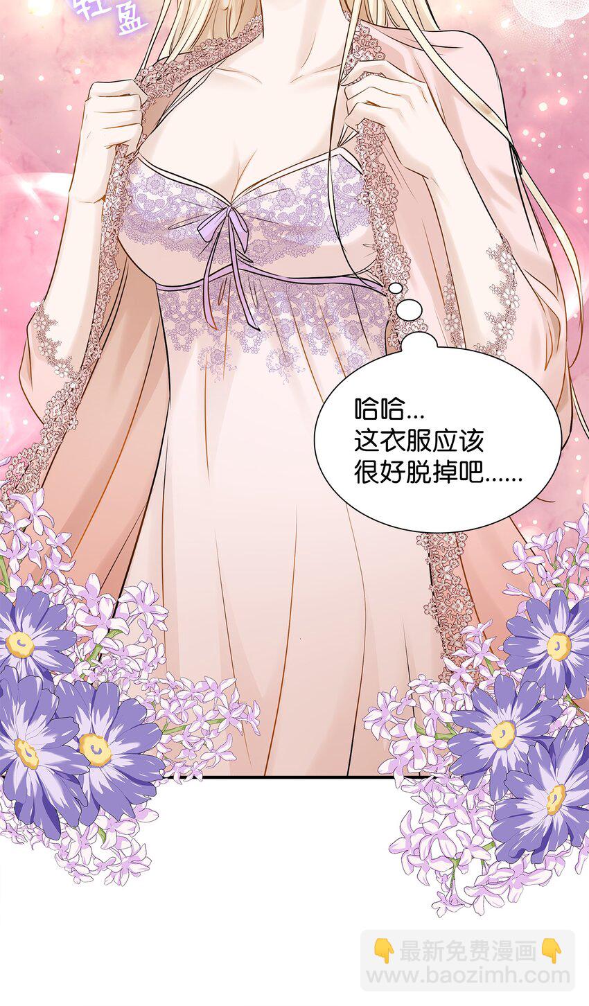 10 新婚之夜(1/2)-第11话