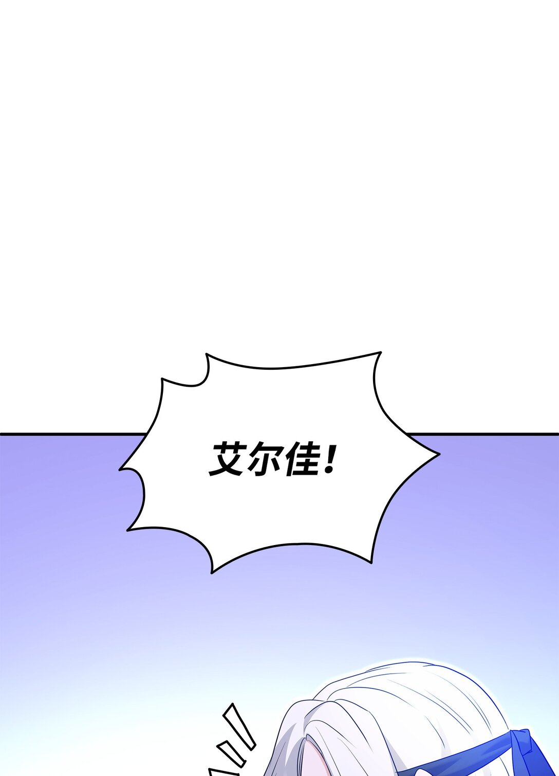 100 更大的阴谋(1/2)-第101话