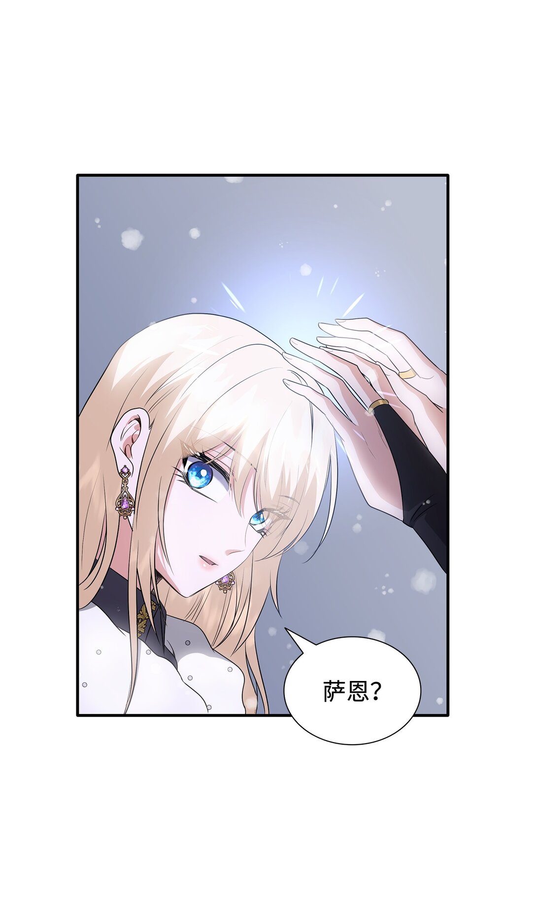 100 更大的阴谋(1/2)-第101话