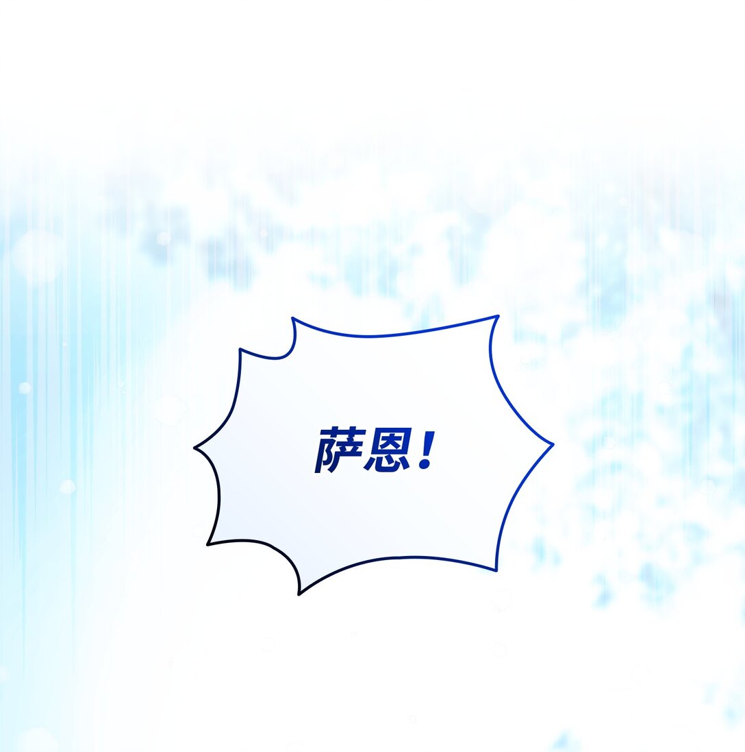 100 更大的阴谋(1/2)-第101话
