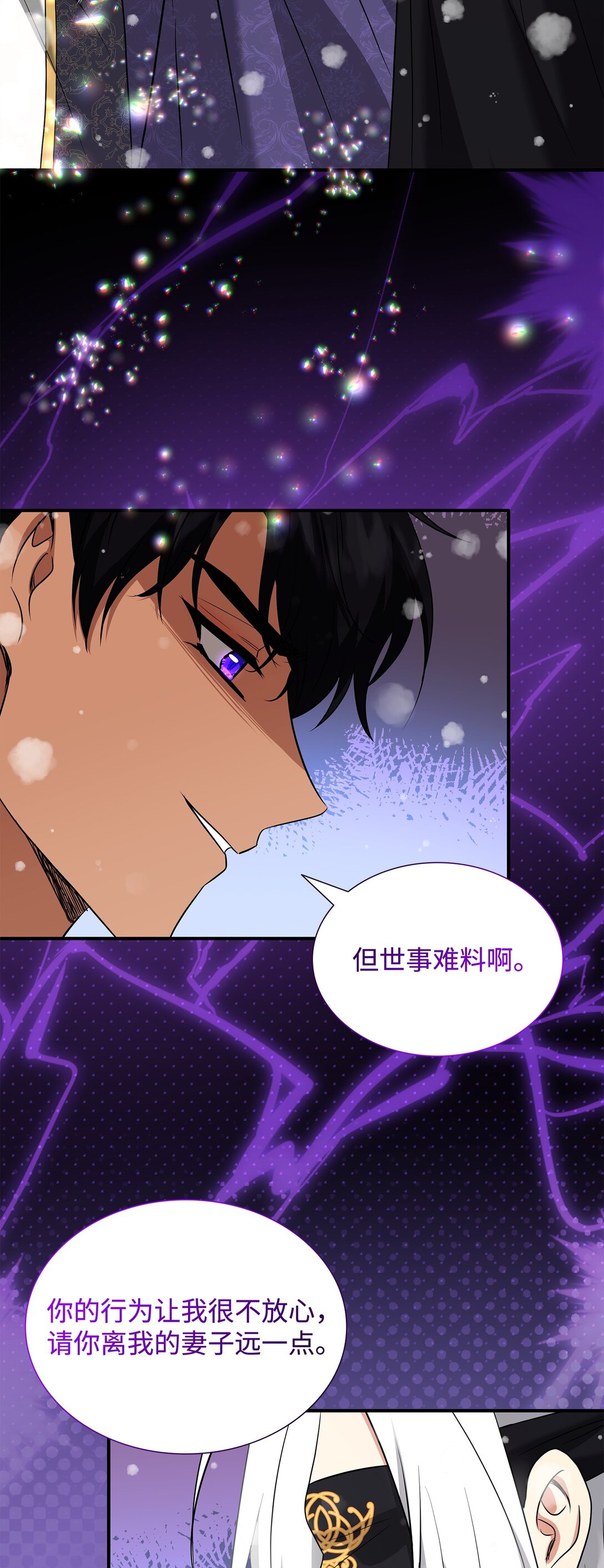 100 更大的阴谋(1/2)-第101话