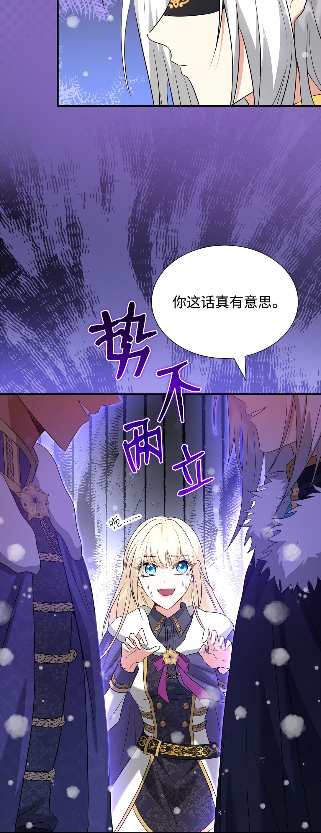100 更大的阴谋(1/2)-第101话