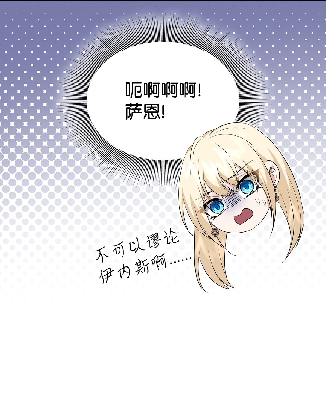 100 更大的阴谋(1/2)-第101话