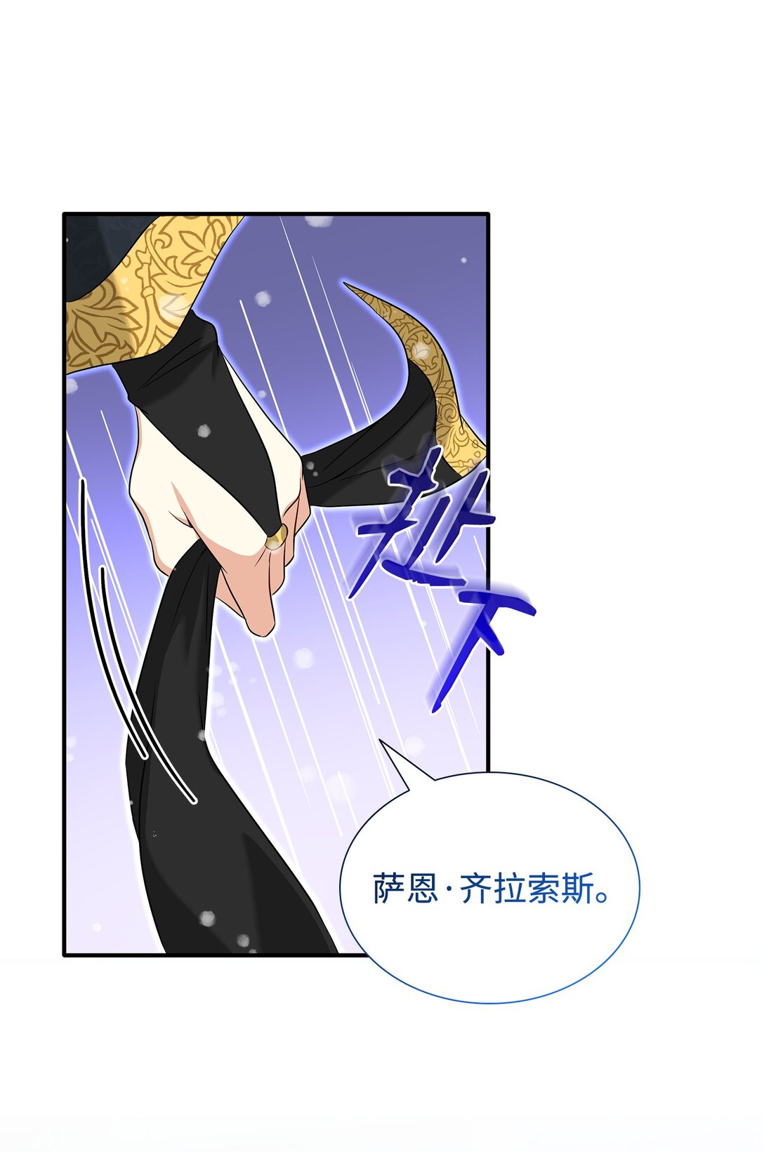100 更大的阴谋(1/2)-第101话