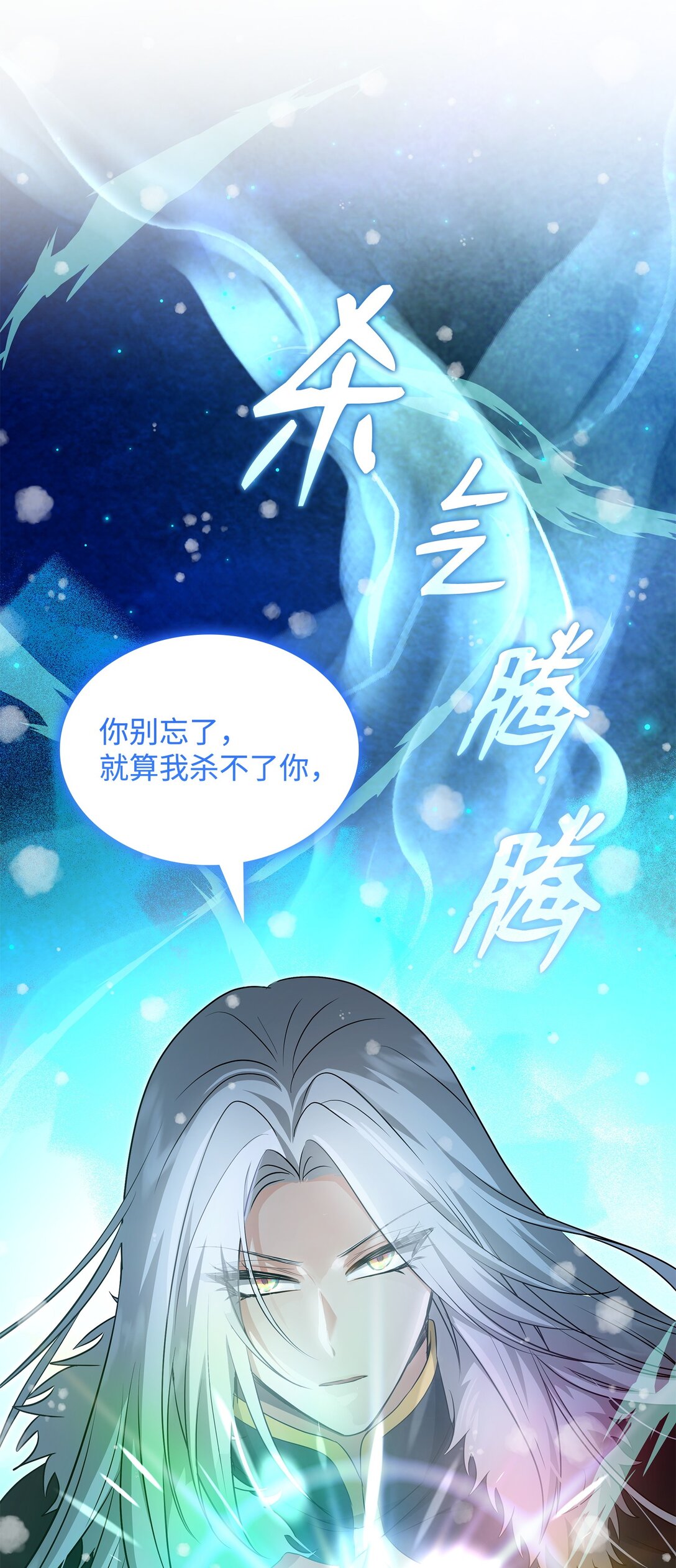 100 更大的阴谋(1/2)-第101话