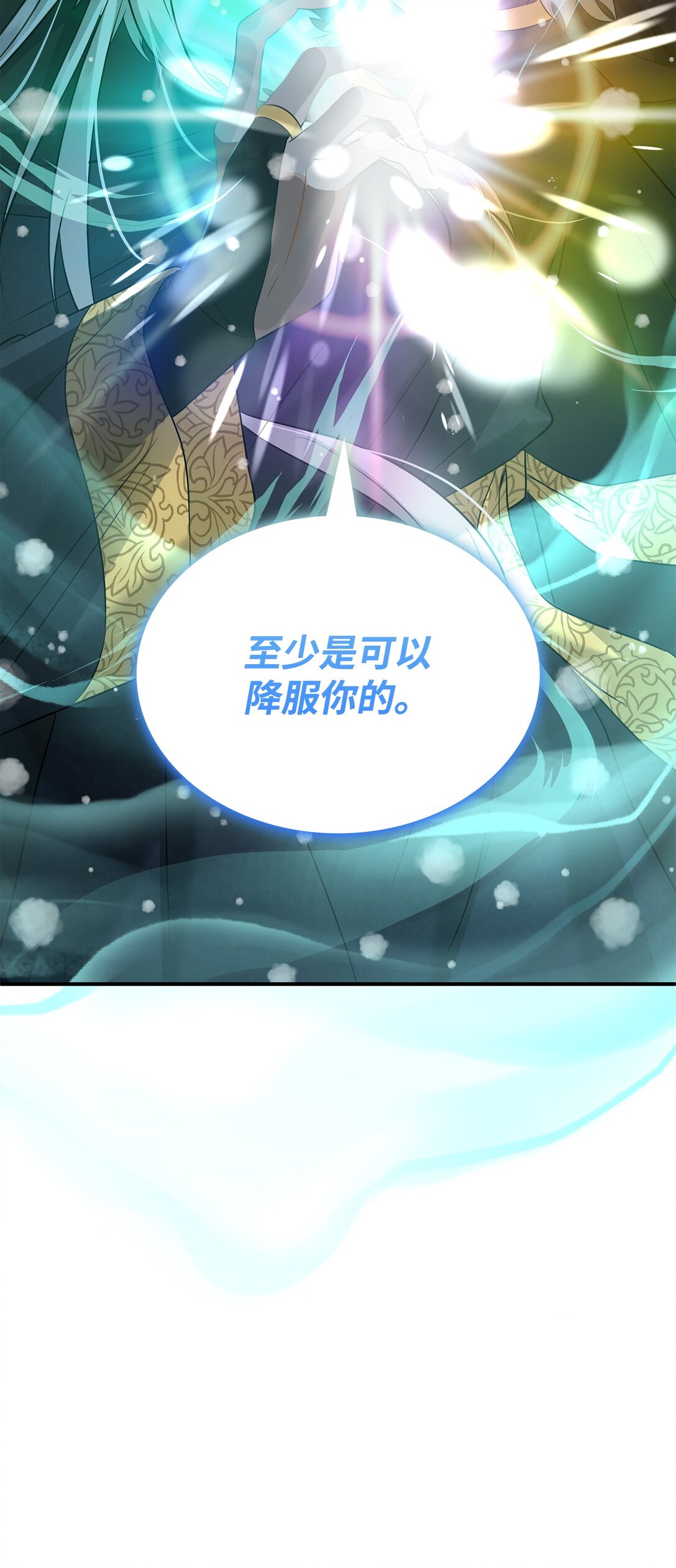 100 更大的阴谋(1/2)-第101话
