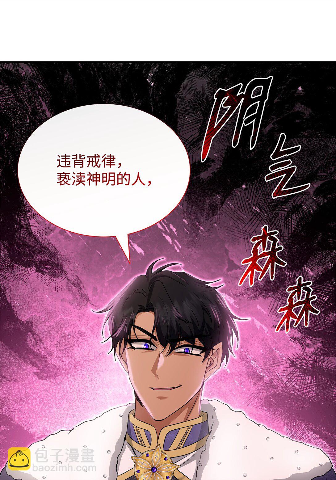 100 更大的阴谋(1/2)-第101话
