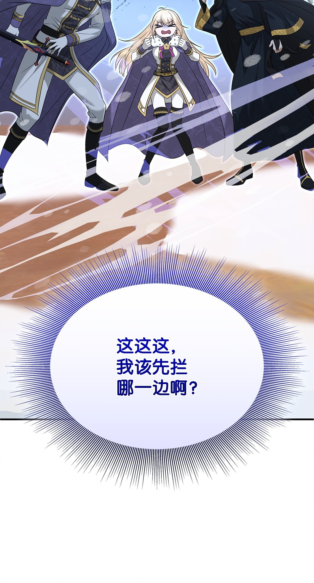 100 更大的阴谋(1/2)-第101话