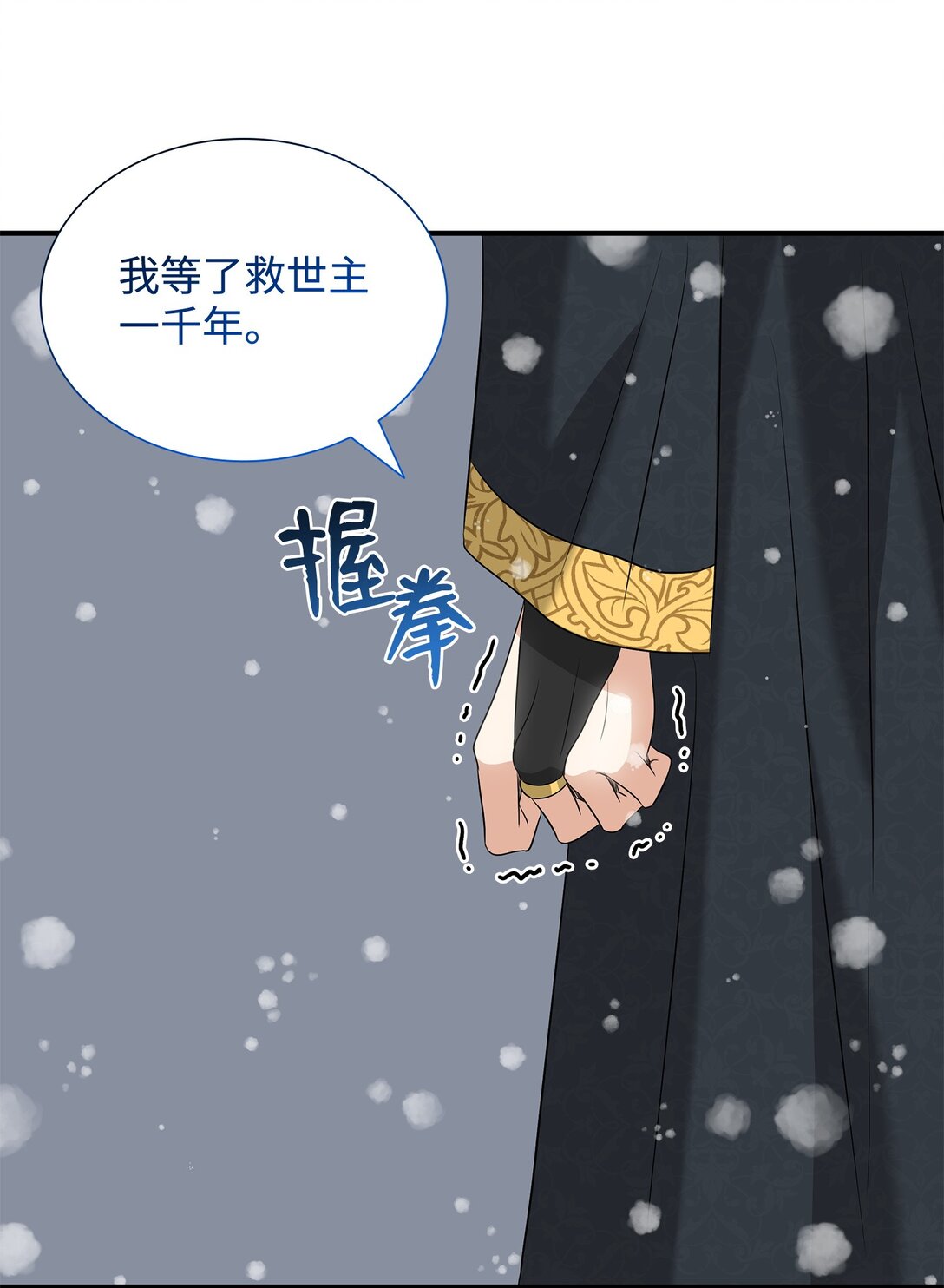 100 更大的阴谋(1/2)-第101话