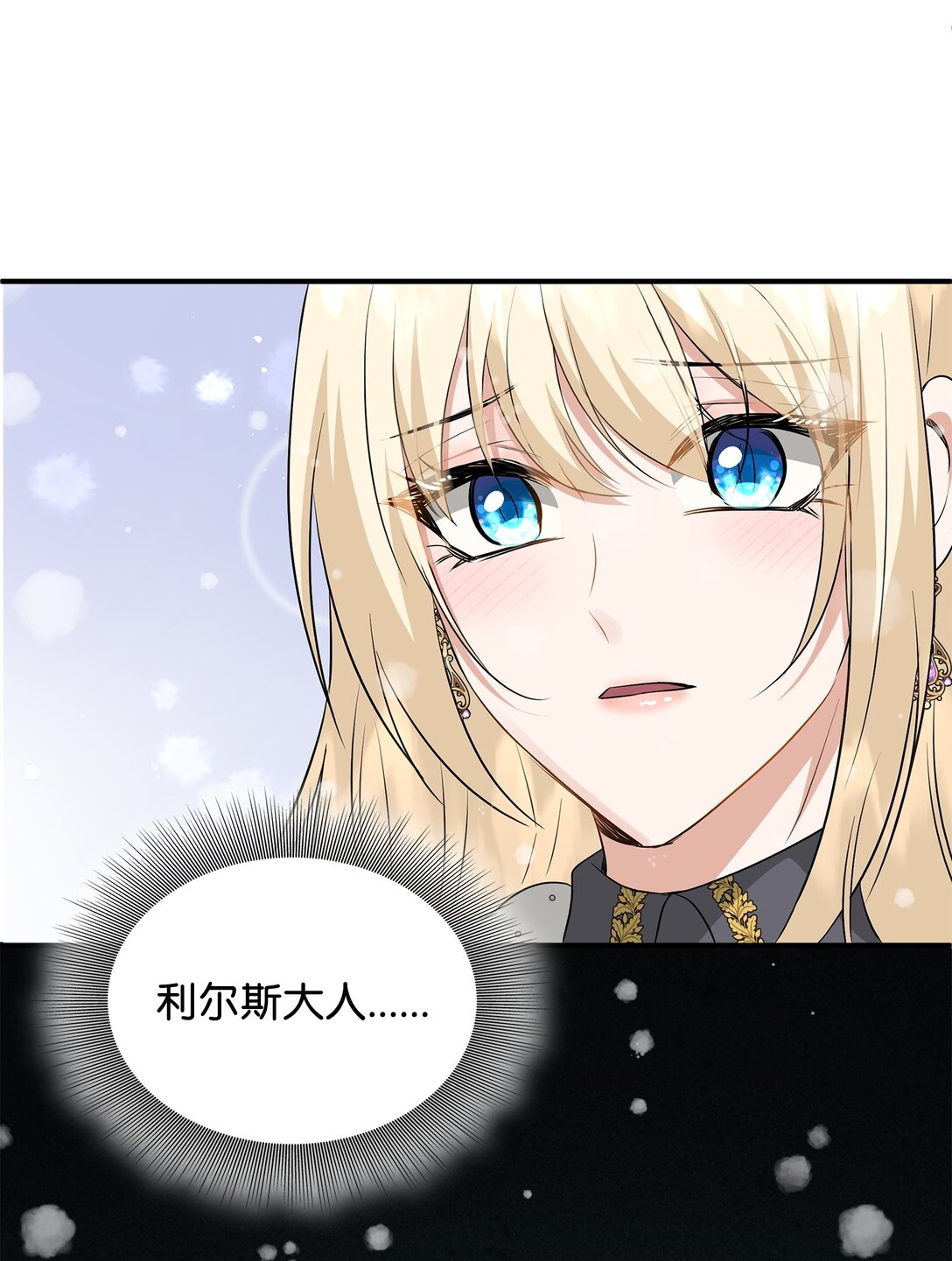 100 更大的阴谋(1/2)-第101话