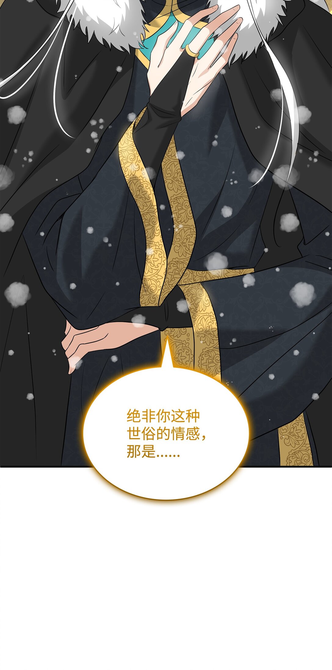 100 更大的阴谋(1/2)-第101话