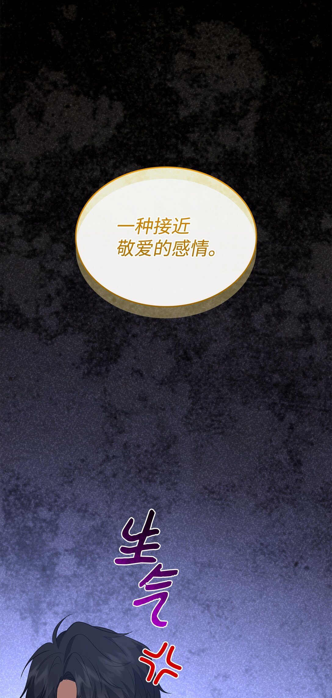 100 更大的阴谋(1/2)-第101话