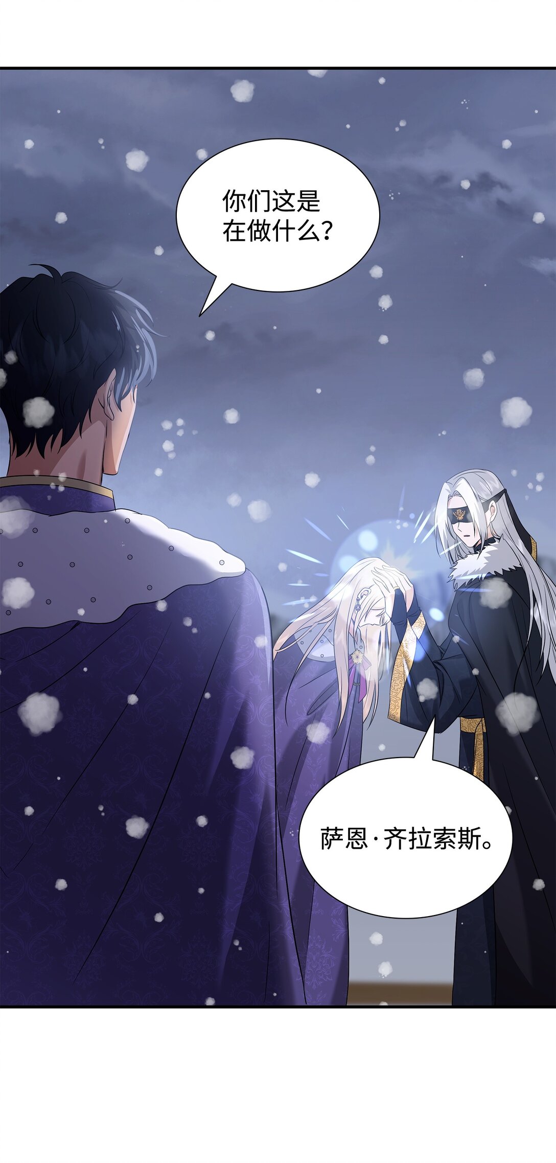 100 更大的阴谋(1/2)-第101话