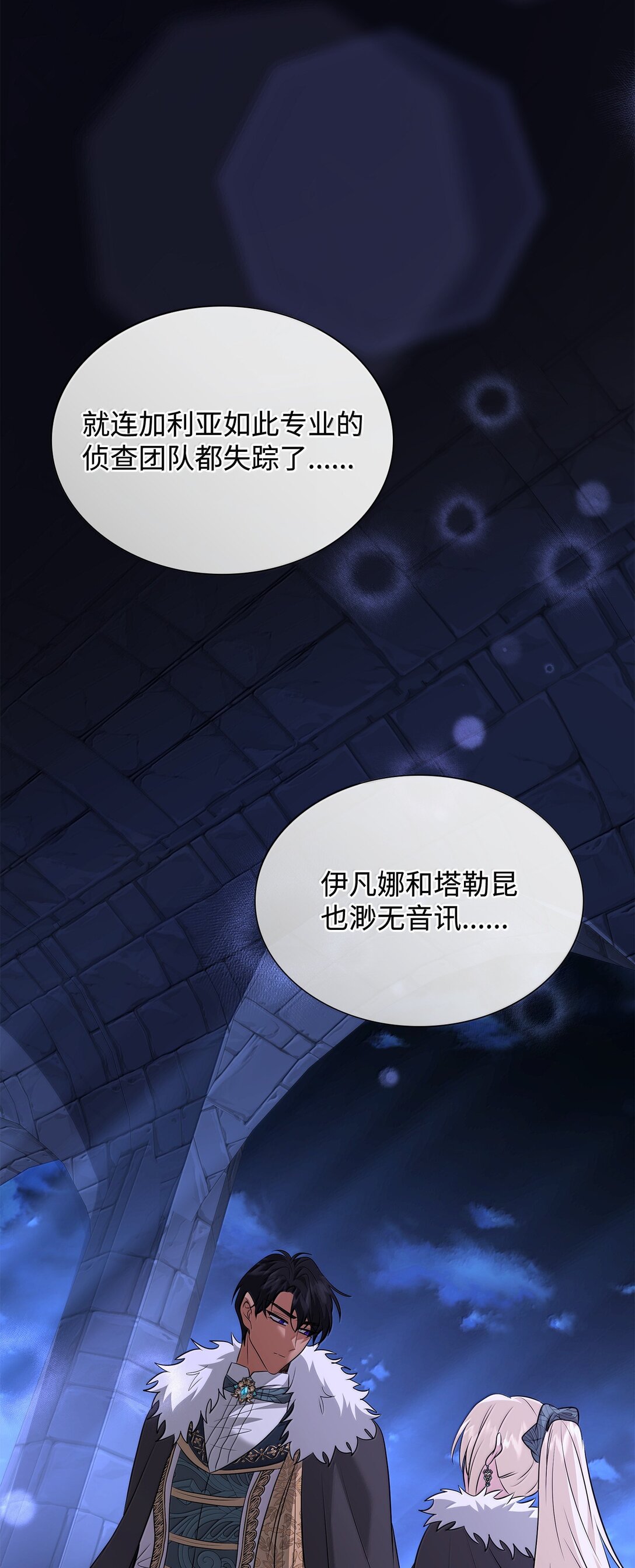 102 遭遇勒索(1/2)-第103话