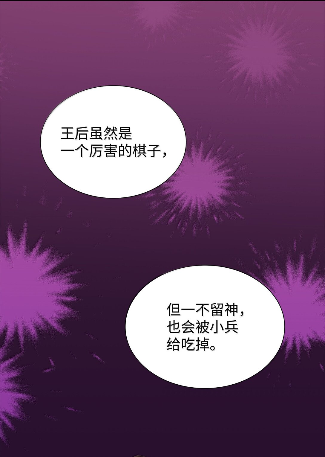 102 遭遇勒索(1/2)-第103话