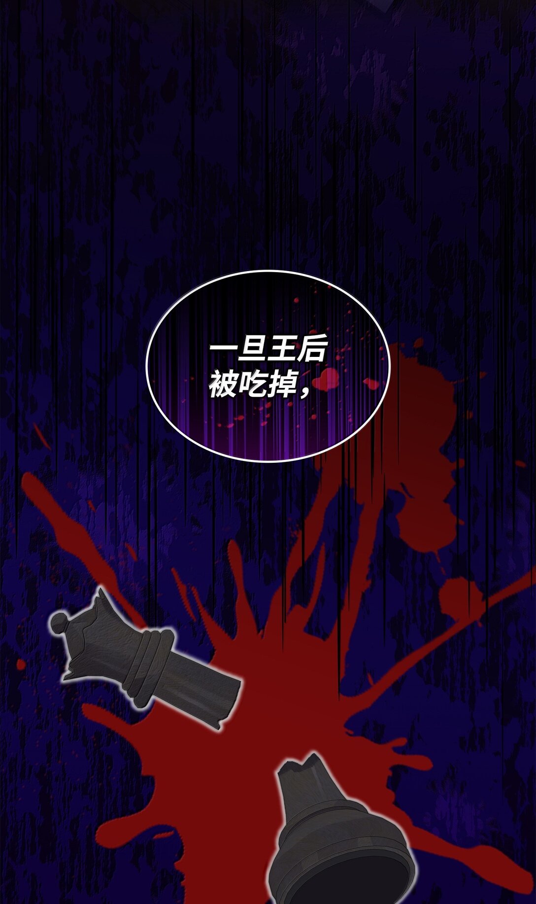102 遭遇勒索(1/2)-第103话
